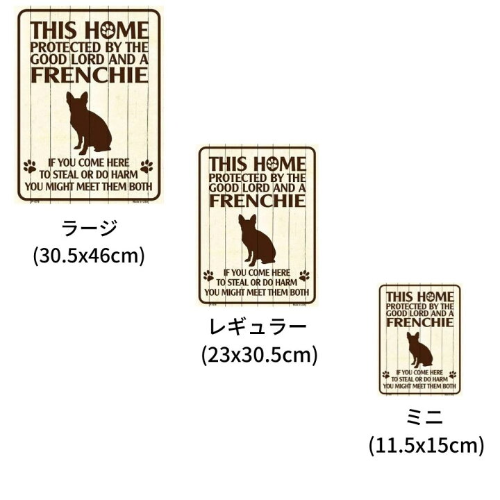 楽天市場 猛犬注意の看板 ラージサイズ サインボード ビンテージ風 パグ ビーグル プードル ブルドッグ フレンチブルドッグ ボーダーコリー ボクサー ボストンテリア ポメラニアン ラブラドールレトリバー キャバリア オジコペット