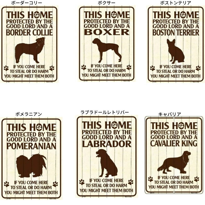楽天市場 猛犬注意の看板 ラージサイズ サインボード ビンテージ風 パグ ビーグル プードル ブルドッグ フレンチブルドッグ ボーダーコリー ボクサー ボストンテリア ポメラニアン ラブラドールレトリバー キャバリア オジコペット
