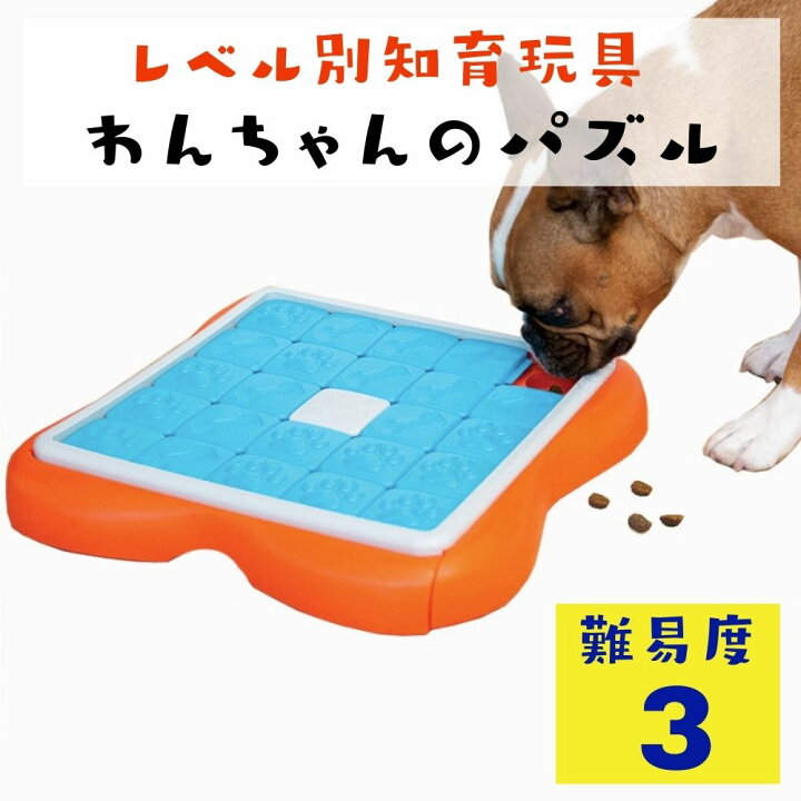 楽天市場 正規販売店 犬用 知育玩具 パズル 難易度3 Challenge Slider チャレンジスライダー おもちゃ 犬用 知育玩具 知育トイ えさ 餌 ノーズワーク Nina Ottoson ニーナオットソン 大型犬 中型犬 小型犬 オジコペット