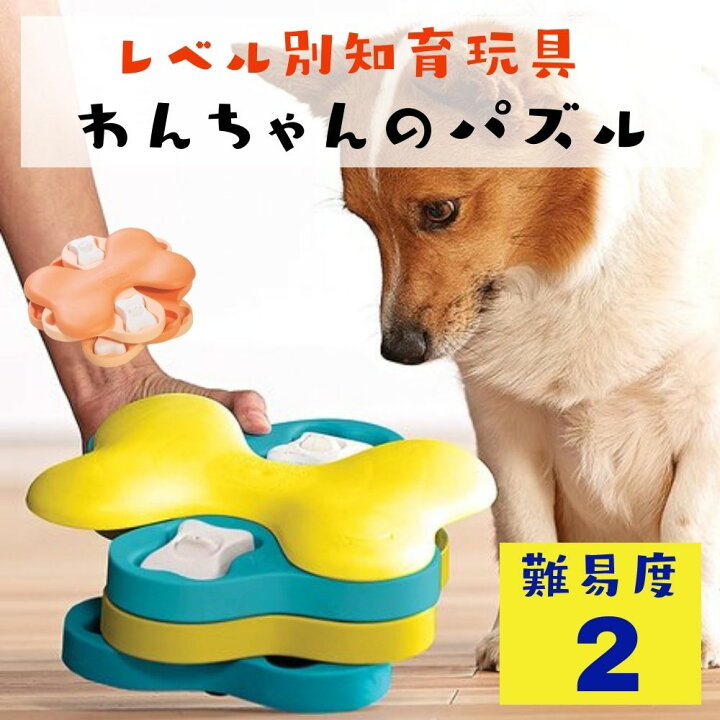 楽天市場 正規販売店 犬用 知育玩具 パズル 難易度2 ノーズワーク 犬用パズル 知育トイ 知育玩具 ノーズワーク 餌入れ Nina Ottoson ニーナオットソン Dog Tornade トリーツ ゲーム トルネード オジコペット