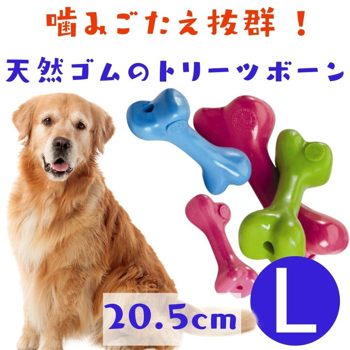 楽天市場 クリアランス30 オフ 犬用 噛むおもちゃ 不思議な感触の骨型 タフボーン Lサイズ 大型犬 超大型犬 Orbee Tuff オービー Planet Dog プラネットドッグ 丈夫 可愛い ピンク ブルー グリーン オジコペット
