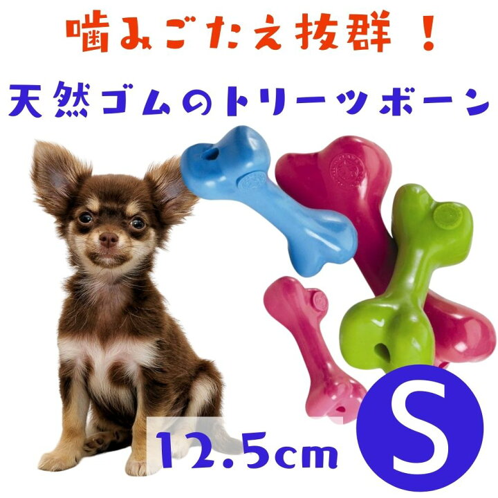 楽天市場 クリアランス30 オフ 犬用 噛むおもちゃ 不思議な感触の骨型 タフボーン Sサイズ 超小型犬 小型犬 Orbee Tuff オービー Planet Dog プラネットドッグ 丈夫 可愛い ピンク ブルー グリーン オジコペット