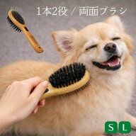 犬用 ブラシ 両面ブラシ コンボブラシ ブラッシングブラシ ピンブラシ 猫用 ペット用 バンブーグルーム B…