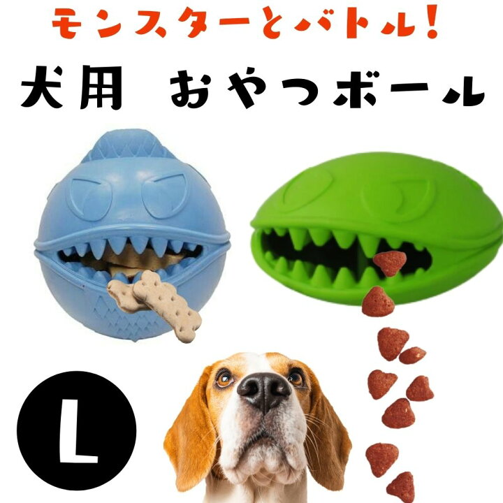 楽天市場 犬用 ゴムボール トリーツボール おやつボール 小型犬 中型犬 モンスター ブルー グリーン ジョリーペット Jolly Pet Lサイズ オジコペット