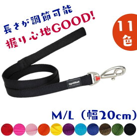 ナイロンリード 長い [M 幅20mm] ロング 犬用 調節可能 伸縮 Reddingo レッドディンゴ 110〜180cm 人気 おすすめ