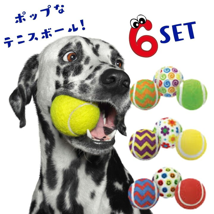 楽天市場 Multipet全品2点で500円off 3点で1000円off 犬用 テニスボール お得な6つセット 弾む ボール おもちゃ かわいい インポート 直径約6 5cm Multipet マルチペット オジコペット 楽天市場 Multipet全品2点で500円off 3点で1000円off 犬用 テニスボール お得な6つセット 弾む ボール おもちゃ かわいい インポート 直径約6 5cm Multipet マルチペット オジコペット
