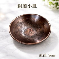楽天市場】銅皿（インテリア・寝具・収納）の通販