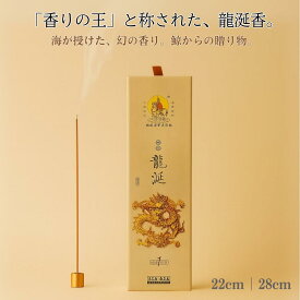 龍涎香 りゅうぜんこう アンバーグリス 本物 天然香料 マッコウクジラ 稀少香 貴重 天然香 神秘の香り 高級線香 瞑想用 お香 リラックス 精神安定 空間浄化 寝香 読書香 中国 厦門製