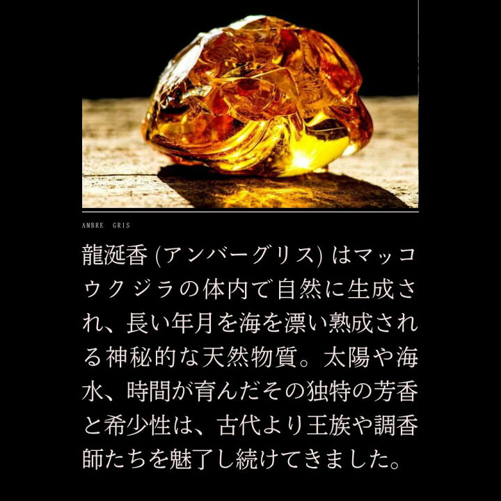 楽天市場】龍涎香 りゅうぜんこう アンバーグリス 本物 天然香料 