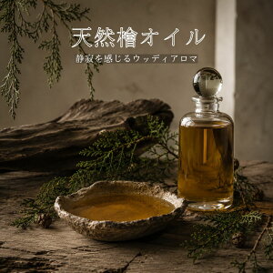 �w���� �q�m�L�I�C�� ���Y �V�R ���� �G�b�Z���V�����I�C�� Hinoki Essential Oil ���{�Y �E�b�f�B�A���} �X�ї� �A���}�I�C�� �����C���� �ؕ� ���� �����b�N�X �a���� �ґz �f�B�t���[�U�[�p