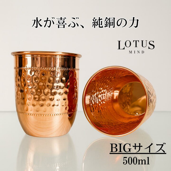 楽天市場】銅製 コップ タンブラー カップ グラス セット 