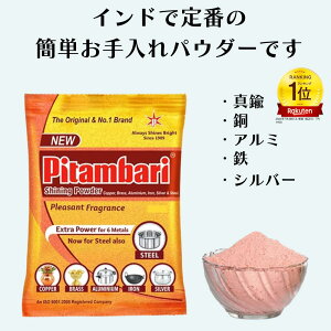   i ^Ji Ch N[i[pE_[ Pitambari Powder s^opE_[