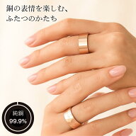 純銅 リング 銅 指輪 アクセサリー [ 男女兼用 ] 手打ち プレイン メンズ レディース ゴールド おしゃれ …
