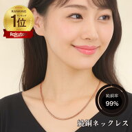 銅 ネックレス 純銅 銅製 スネイクチェーン アジャスター付き ハンドメイド アクセサリ]ー 電磁波過敏症 …