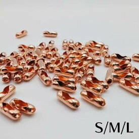 純銅製 銅製 ボールチェーン [ コネクター 留め具 カプラー ]ネックレス アンクレット ブレスレット ゴールド 指輪 アクセサリー 電磁波対策 シンプル メンス レディース