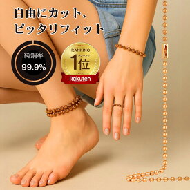 純銅 銅 ネックレス アンクレット ブレスレット ゴールド ボールチェーン 指輪 アクセサリー 電磁波対策 シンプル メンス レディース