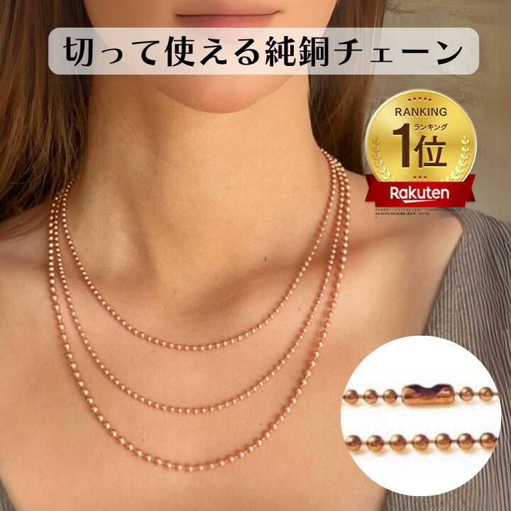 楽天市場】純銅 銅 ネックレス アンクレット ブレスレット ゴールド 