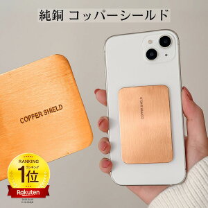 J[h  Copepr Shield    ANT[ dg΍ dgߕq X}zdgJbg dgubN ANZT[