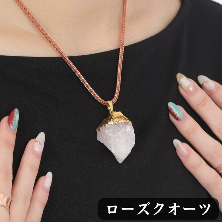 楽天市場】ローズクオーツ 原石 ペンダント パワーストーン ペンダント 