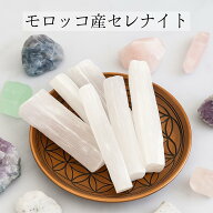 セレナイト スティック 浄化 リラクゼーション パワーストーン オーバル ワンド モロッコ産 クリスタル …