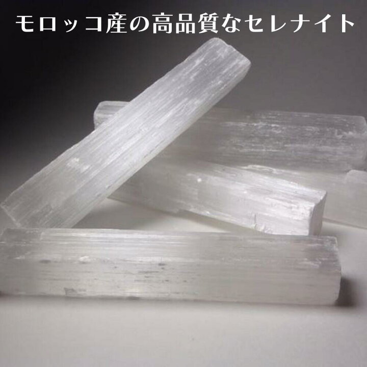 楽天市場】セレナイト スティック 浄化 リラクゼーション 