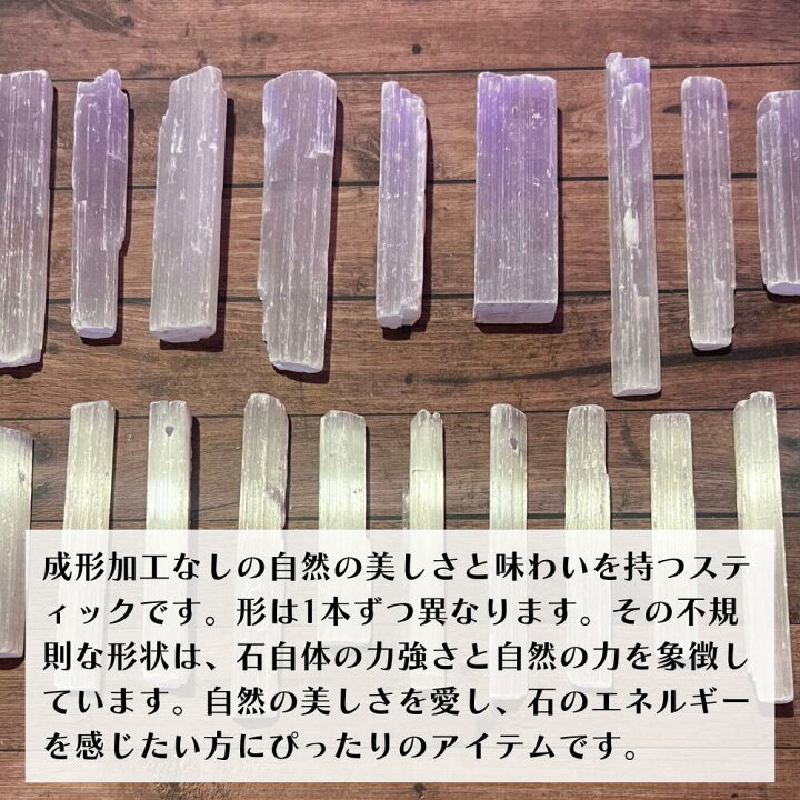 楽天市場】セレナイト スティック 浄化 リラクゼーション 