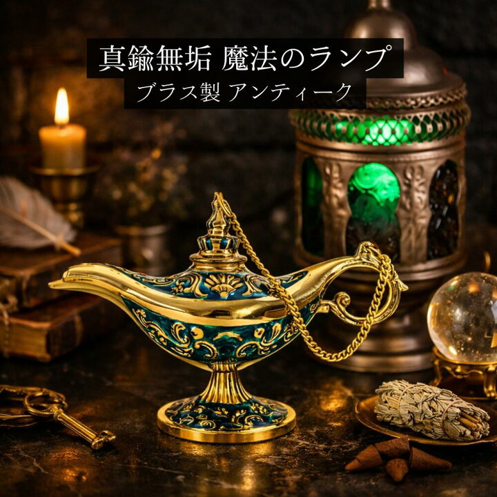 楽天市場】[11%offクーポン] 魔法のランプ オイルランプ ブルー 