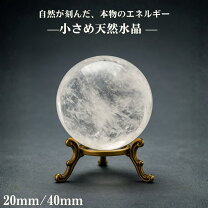 楽天市場】天然水晶玉 10cmの通販