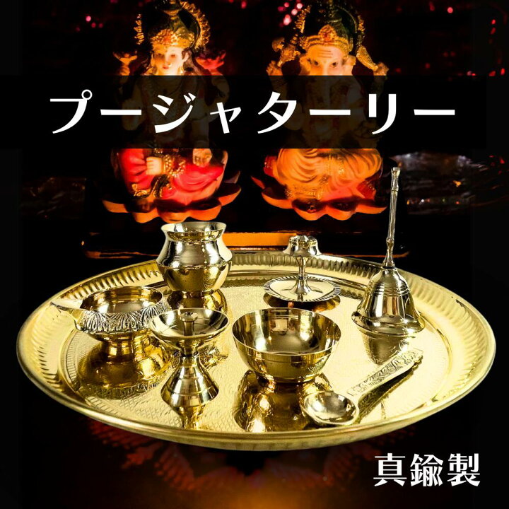 楽天市場】ガネーシャ 置物 ガネーシャ像 金属製 ブランコ（ゴールド 