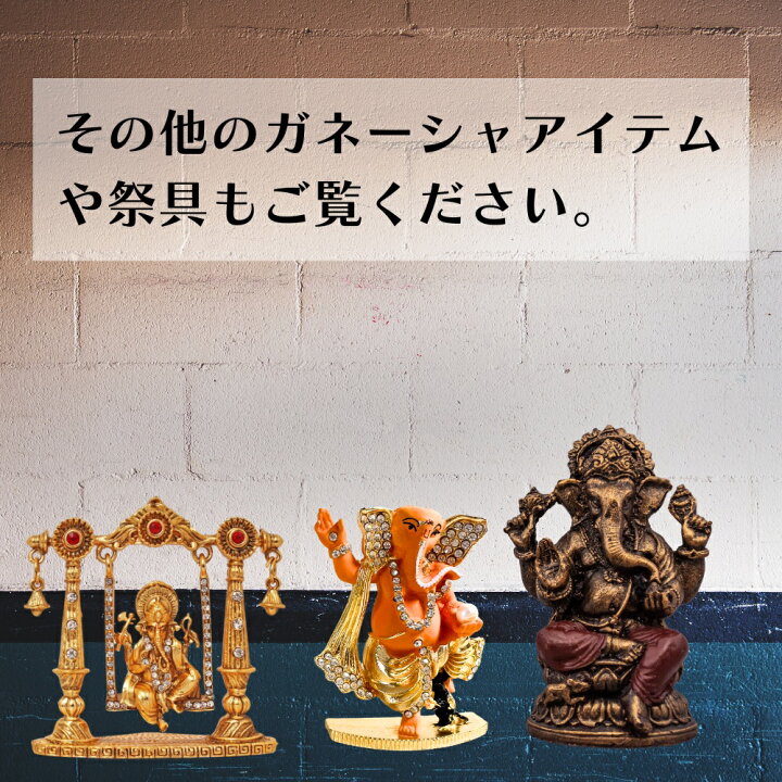 楽天市場】ガネーシャ 置物 ガネーシャ像 金属製 ブランコ（ゴールド 