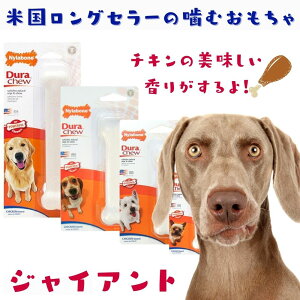 大型 犬 骨 犬用おもちゃの人気商品 通販 価格比較 価格 Com