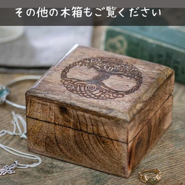 楽天市場】インド製 ハンドメイド 収納ボックス 小物入れ 木製 木箱 