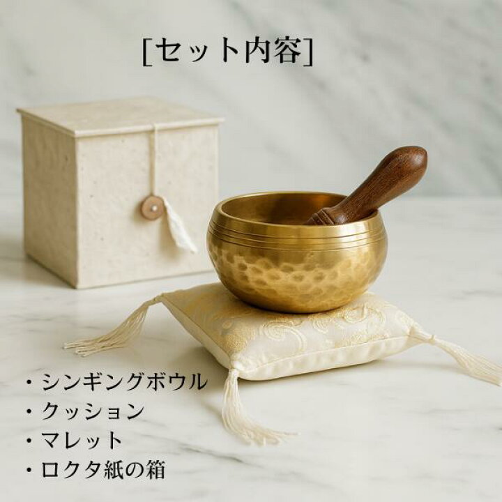 楽天市場】シンギングボウル 箱つき おりん ネパール ハンドメイド 