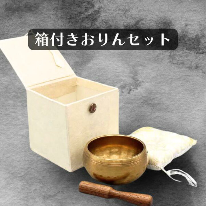 楽天市場】シンギングボウル おりん ネパール ハンドメイド スティック 