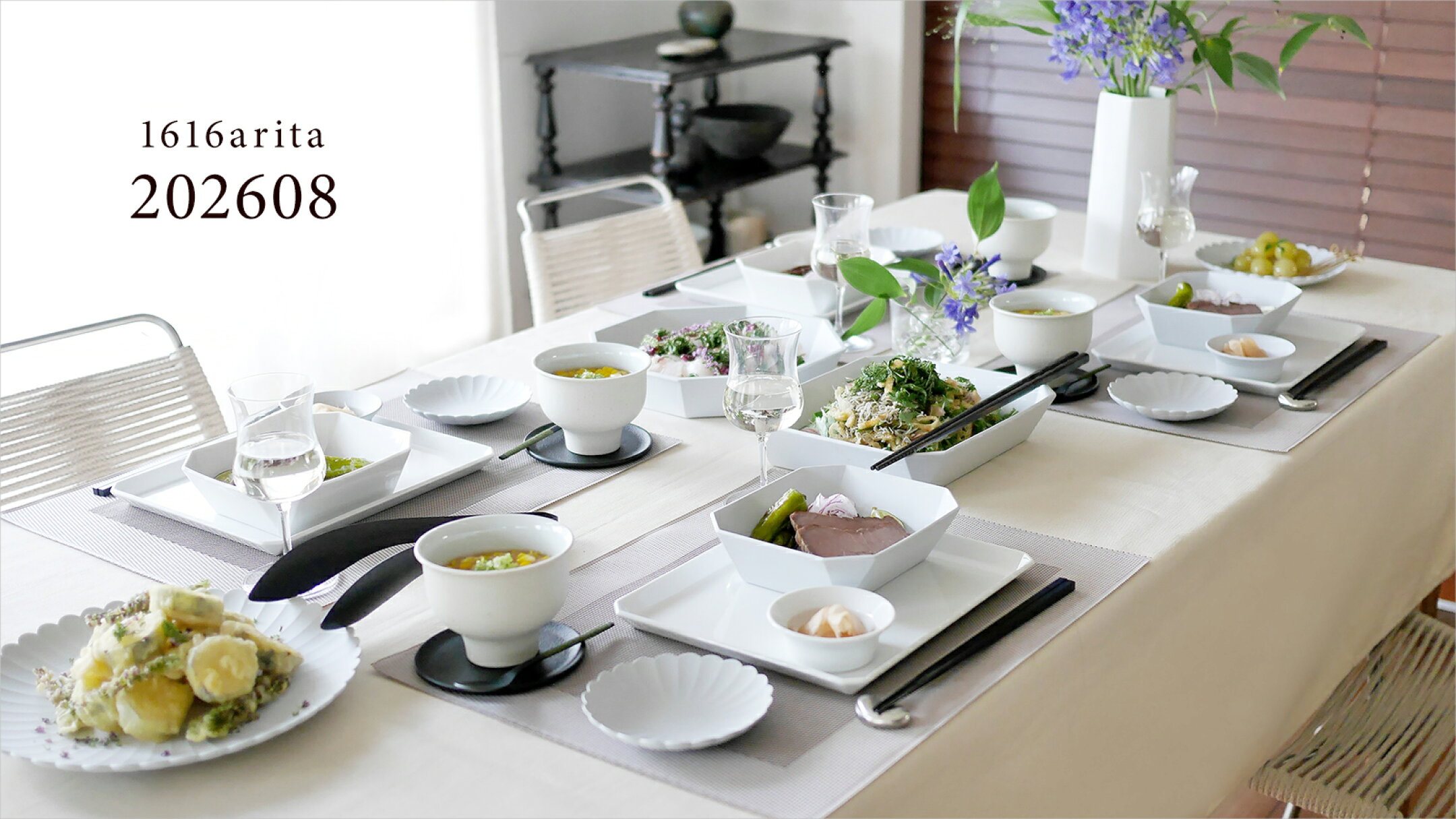 盛夏の和食 - 1616arita-202608