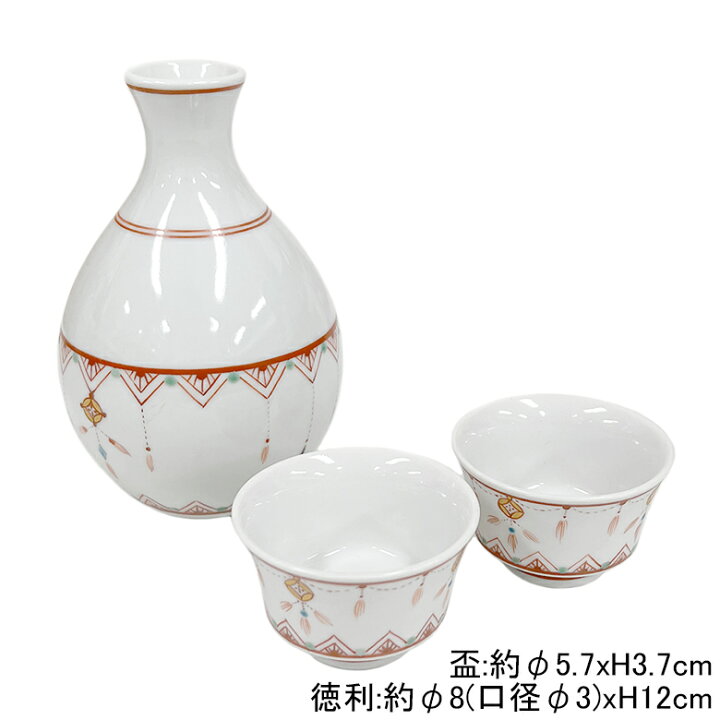 九谷焼 平松堂造 細密絵 酒器 しょぼ 茶道具 茶器 盃台付 三重盃