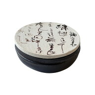 漢詩蓋物 良寛 毬子 3＜蛍窯 / 粉引 / 吉見螢石 / 和食器＞