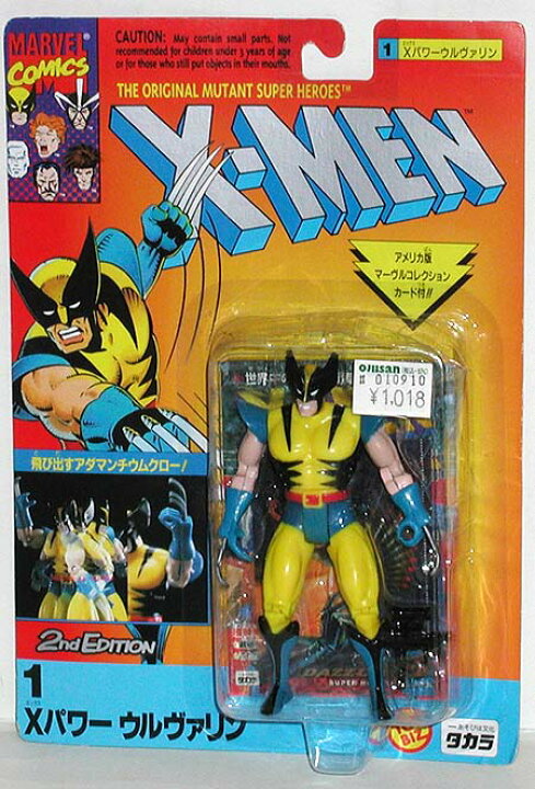 楽天市場】X-MEN エックスメン アクションフィギュア【1. Xパワー 