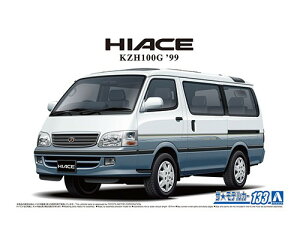 ★特価★365日毎日発送OK★ザ・モデルカー【 No.133 トヨタ KZH100G ハイエーススーパーカスタムG 99】アオシマ