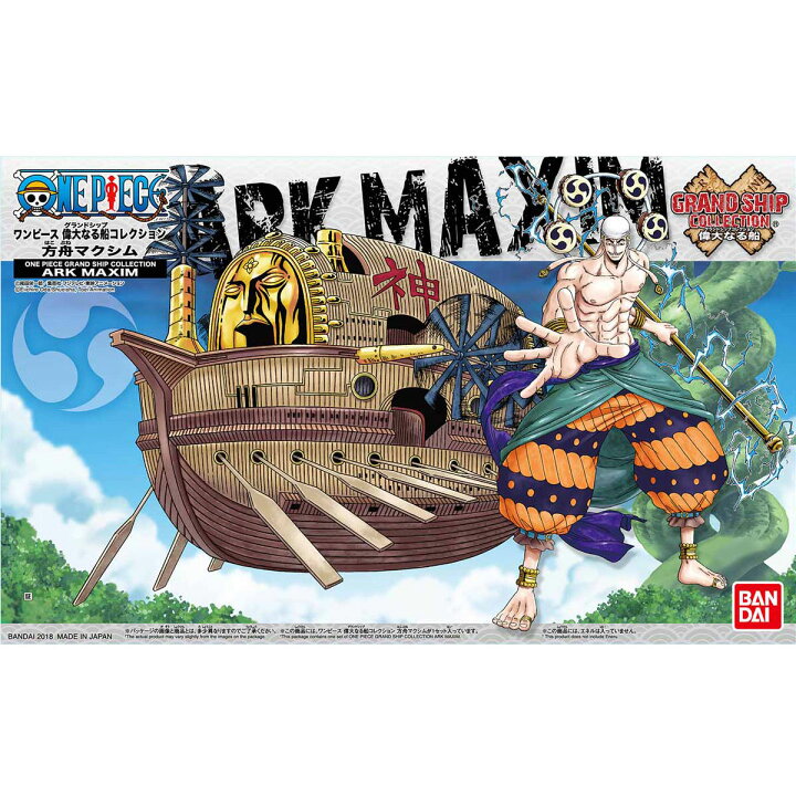 楽天市場】プラモデル／ONE PIECE ワンピース 偉大なる船(グランド 