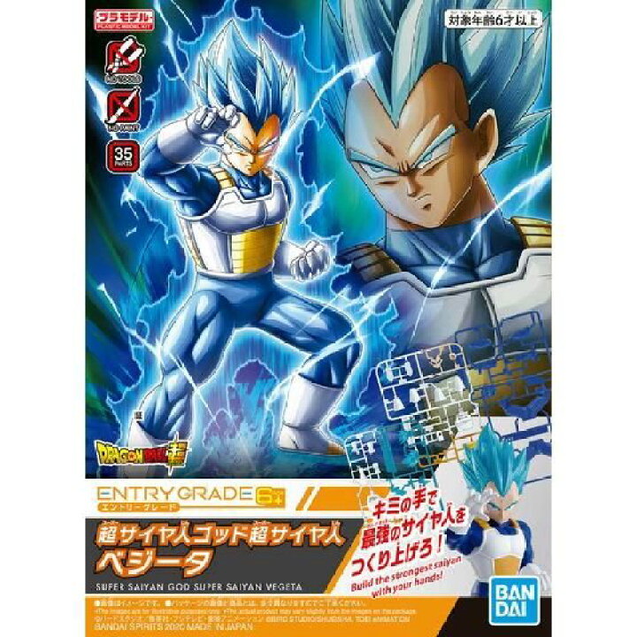 楽天市場 プラモデル Entry Grade 超サイヤ人ゴッド超サイヤ人 ベジータ Bandai Spirits おもちゃのおぢいさんの店 楽天市場 プラモデル Entry Grade 超サイヤ人ゴッド超サイヤ人 ベジータ Bandai Spirits おもちゃのおぢいさんの店