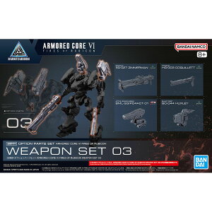 365OKvf^IvVp[cZbg ARMORED CORE VI FIRES OF RUBICON WEAPON SET 03^30MM^BANDAI SPIRITS