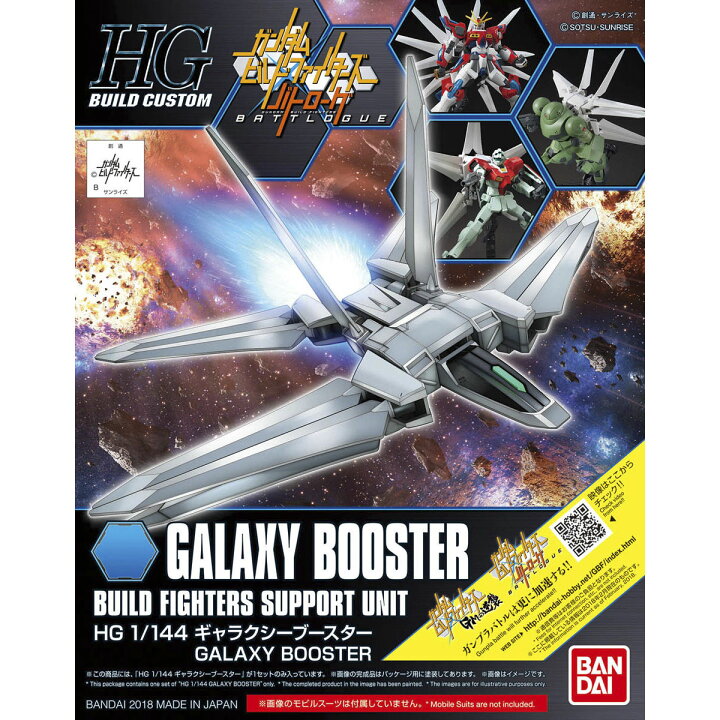 楽天市場 ガンダムプラモデル Hgbc 033 ギャラクシーブースター 1 144スケール ガンダムビルドファイターズ バトローグ ガンプラ バンダイ おもちゃのおぢいさんの店