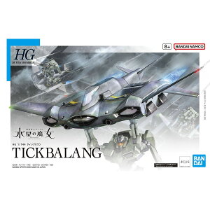 ��������365����������OK���K���v���^1/144 HG 15 �e�B�b�N�o�����^�@����m�K���_�� �����̖����^�K���_���v�����f���^BANDAI SPIRITS�^�������݁i�����ʗX�ցj