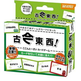 カードゲーム【TRA-069 古今東西カードゲーム】ビバリー