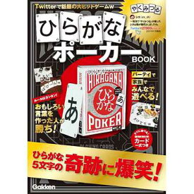 楽天市場 ひらがな カードゲームの通販