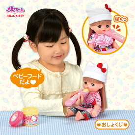 楽天市場 メルちゃん はみがきセットの通販