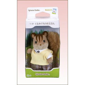 シルバニアファミリー/リ-31 くるみリスのお父さん/エポック社