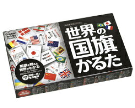 学研●科学と学習 世界の国旗＆世界地図つき！【世界の国旗かるた】