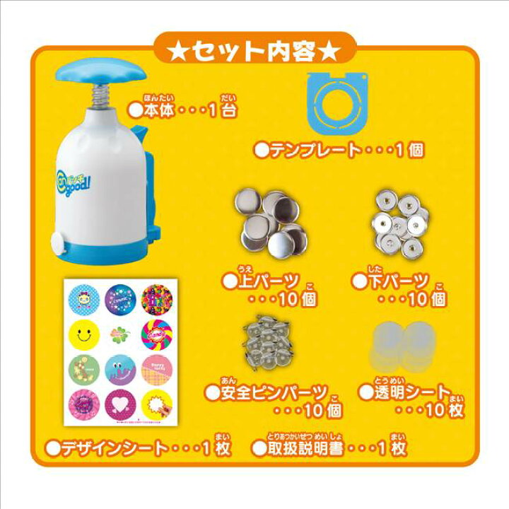 楽天市場 特価 365日毎日発送ok オリジナルカンバッチがつくれる Canバッチgood カンバッチグー 本体 バンダイ おもちゃのおぢいさんの店